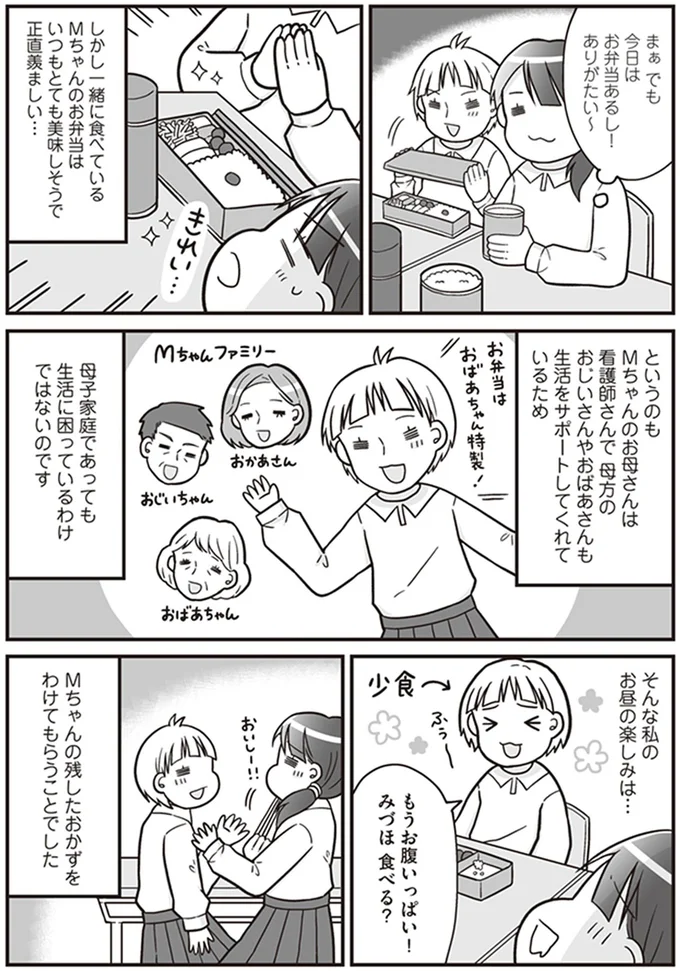 今日はお弁当あるし！