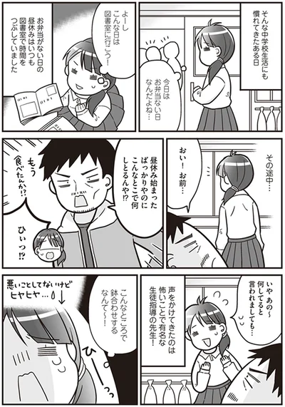 こんな日は図書室に行こう！
