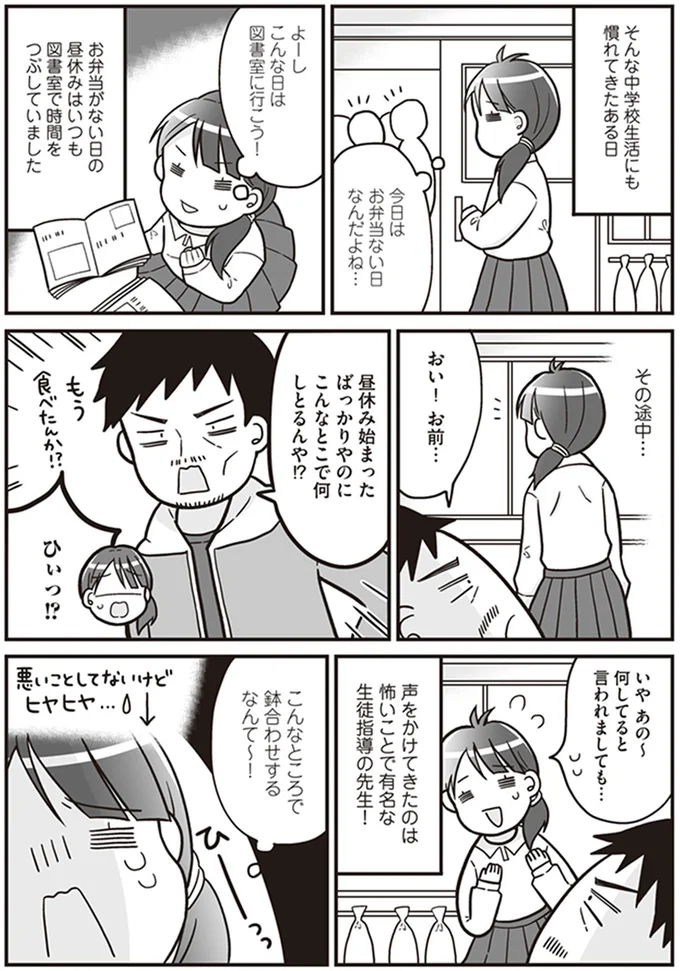 こんな日は図書室に行こう！