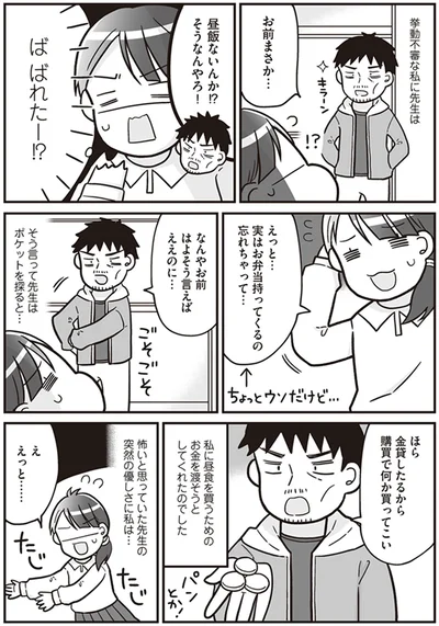 昼飯ないんか！？