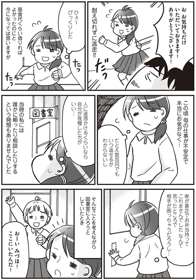 人に迷惑かけるくらいなら自分が我慢した方がいい…