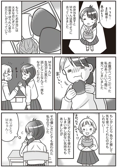 その優しさにとても救われた私なのでした
