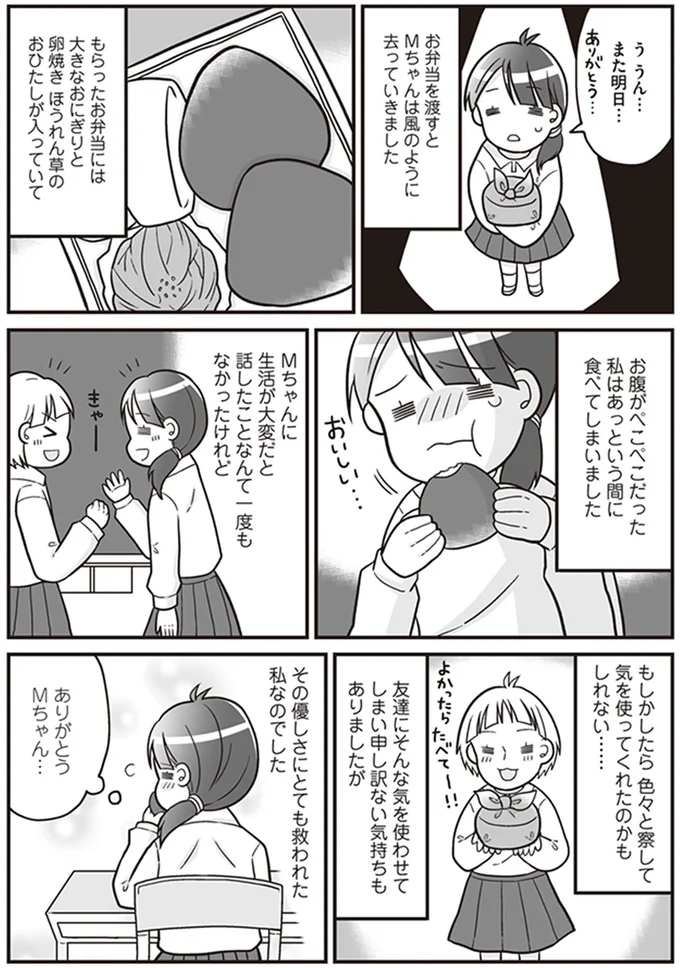 その優しさにとても救われた私なのでした
