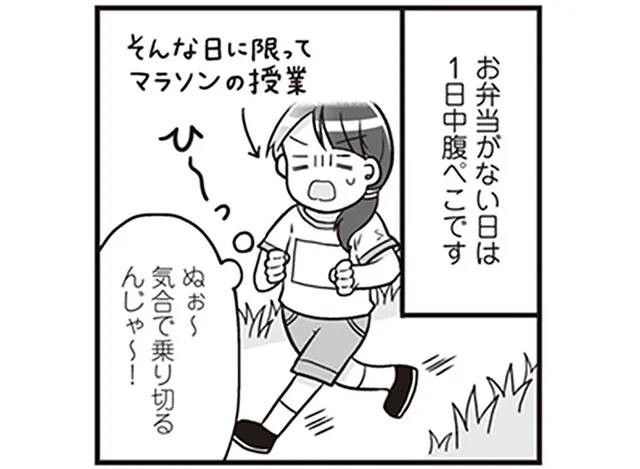 お弁当がない月末は1日中腹ペコ。困窮した中学校生活の憂うつ／明日食べる米がない！（11）