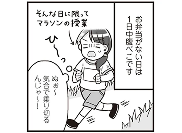 お弁当がない月末は1日中腹ペコ。困窮した中学校生活の憂うつ／明日食べる米がない！（11）