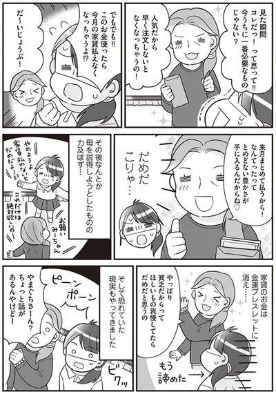 とめどない豊かさが手に入るんだからね