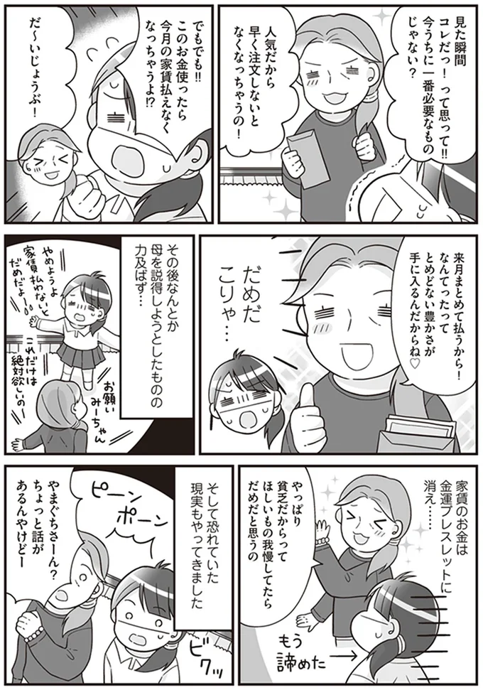 とめどない豊かさが手に入るんだからね