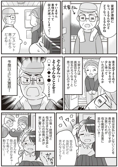 少し待っていただけませんか
