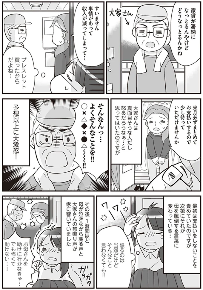 少し待っていただけませんか