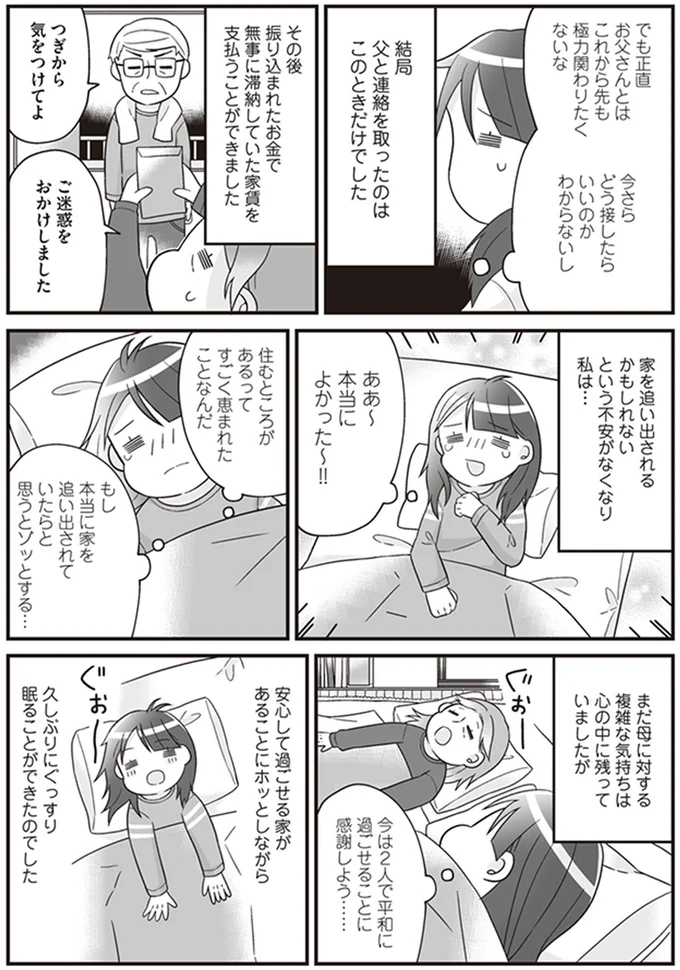 ああ～本当によかった～！！