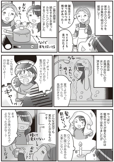 なんとか乗り切れそうでよかったのかな…？