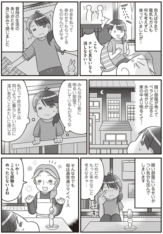 こんな経験もめったにないよね