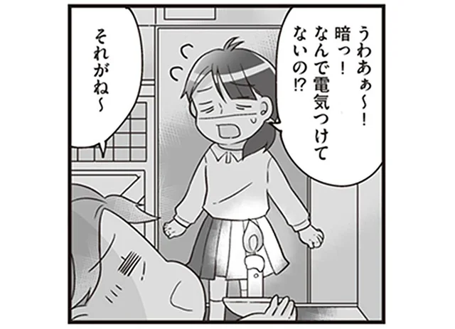 予期せぬ電気&ガスなし生活。いつもギリギリだった生活費のやりくり／明日食べる米がない！（13）