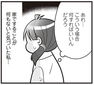こういう場合何すればいいんだろう