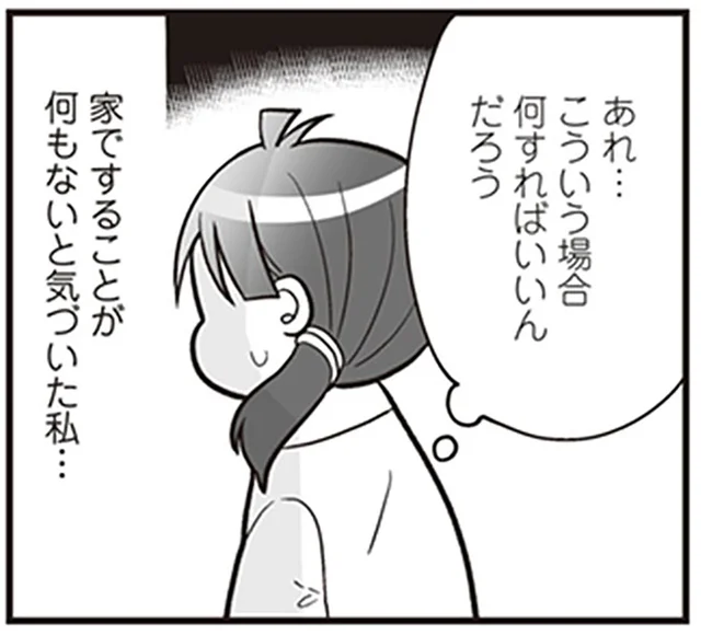 予習をしたり、母の肩を揉んだり。唯一の娯楽・テレビを失って得たもの／明日食べる米がない！（14）