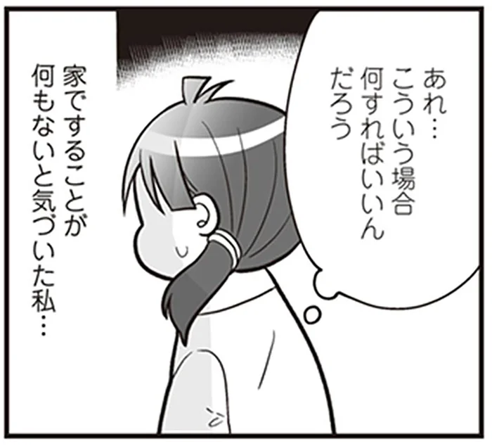 予習をしたり、母の肩を揉んだり。唯一の娯楽・テレビを失って得たもの／明日食べる米がない！（14）