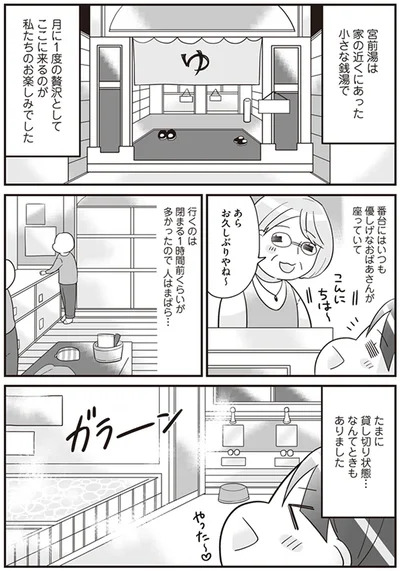 あら　お久しぶりやね～