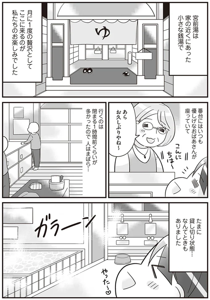 あら　お久しぶりやね～