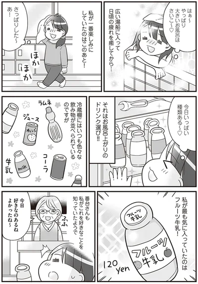 今日いっぱい種類ある～