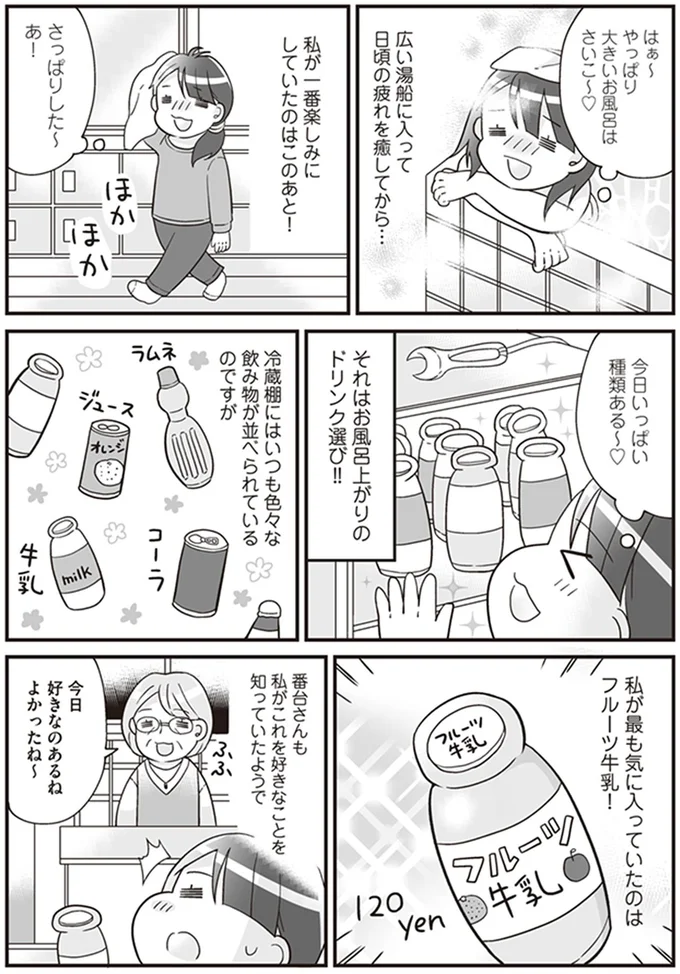 今日いっぱい種類ある～