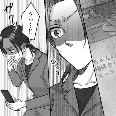 うっ…！！