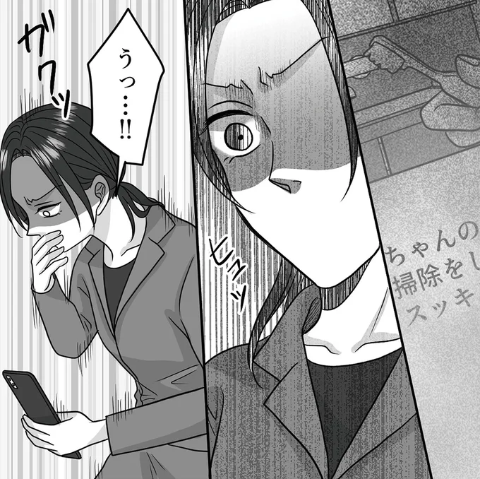 うっ…！！