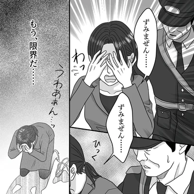もう、限界だ…