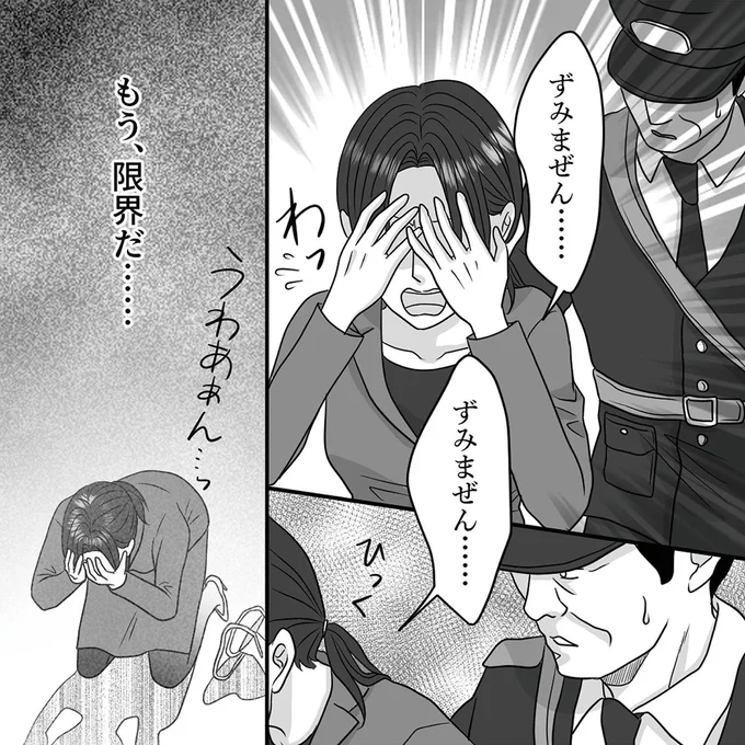 もう、限界だ…