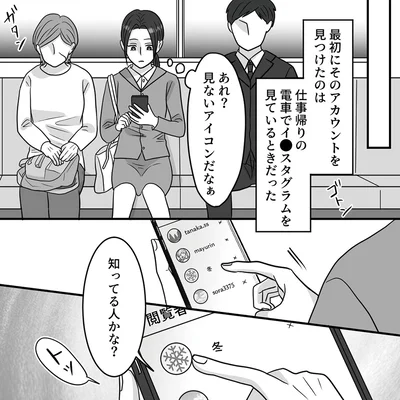 『優しい義母のウラの顔1』より