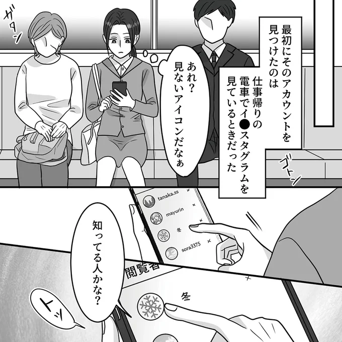 『優しい義母のウラの顔1』より