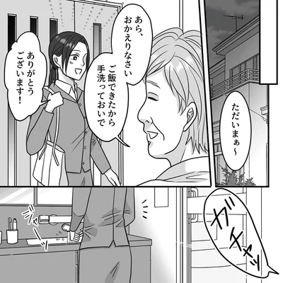 『優しい義母のウラの顔1』より