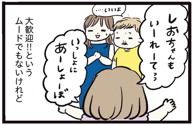 いっしょにあーしょーぼ