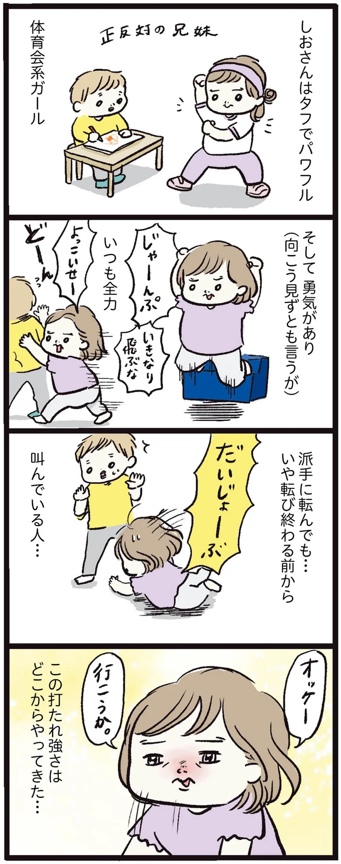 この打たれ強さはどこからやってきた…