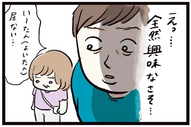 兄が大好きなアニメキャラに妹は興味なし！ もしや「推し」はお兄ちゃん？／しおさん1歳 令和ギャル爆誕の道のり（6）