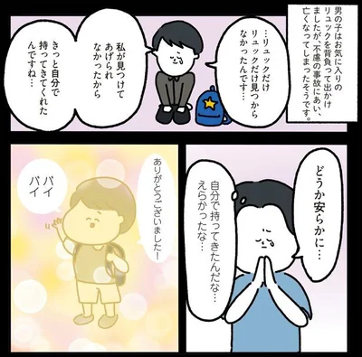 『1万人がいいね!した 心ゆさぶる本当の話』より