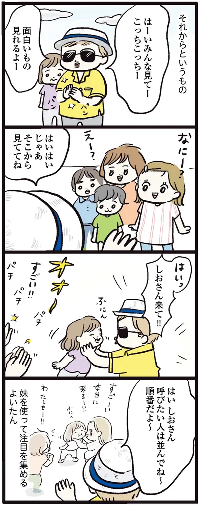 面白いもの見れるよー