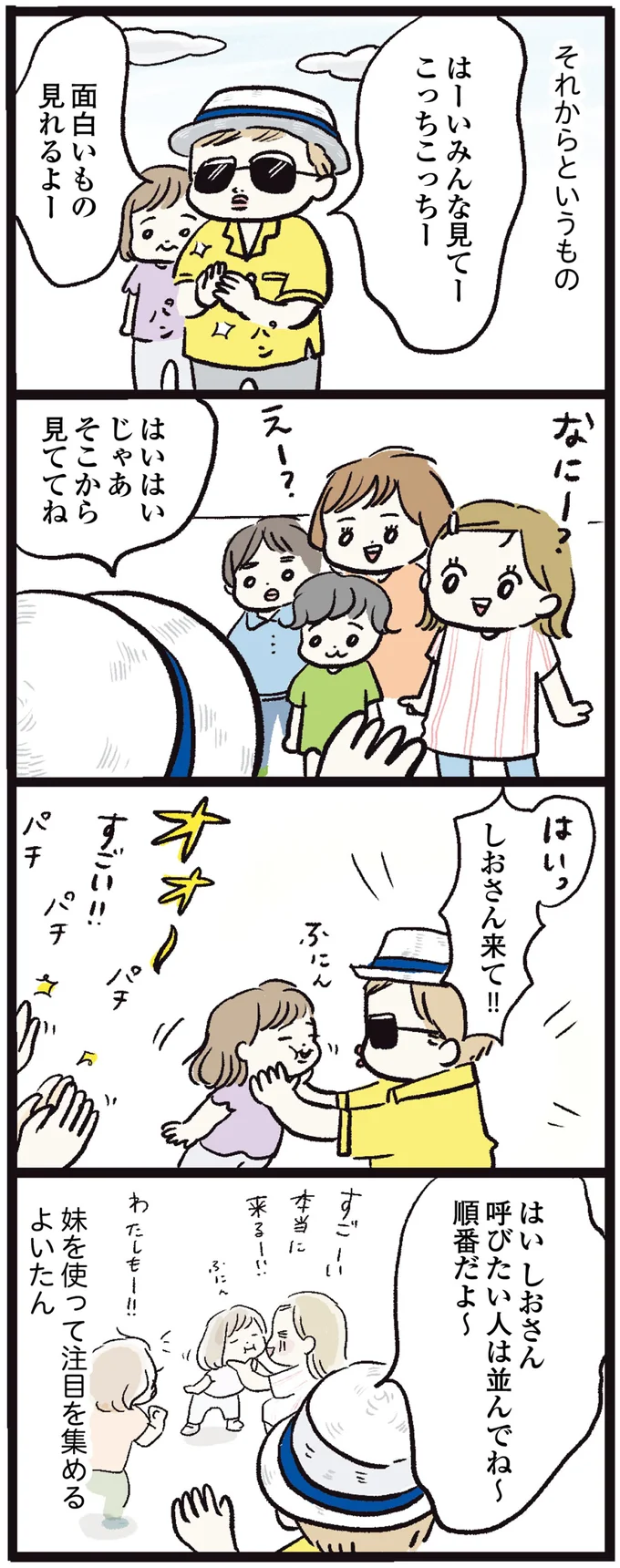 面白いもの見れるよー