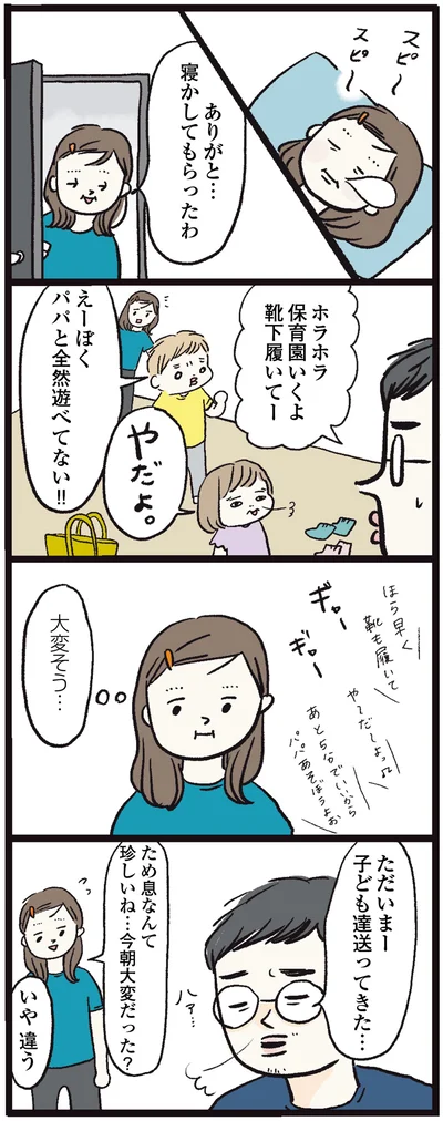 大変そう…