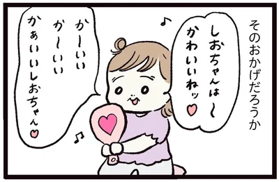 そのおかげだろうか
