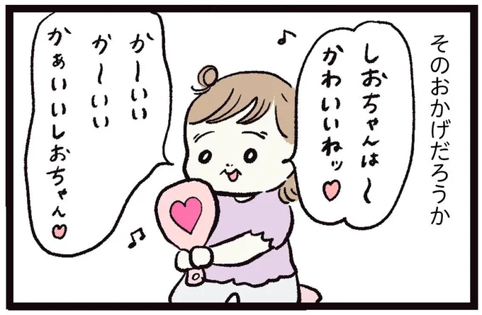 そのおかげだろうか