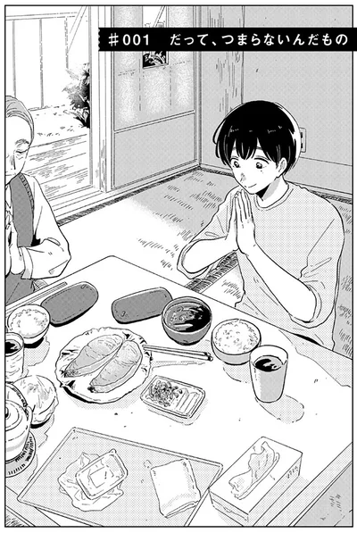 じいちゃんと楽