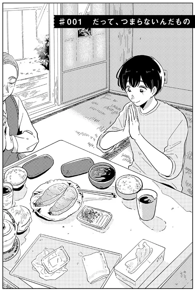 じいちゃんと楽