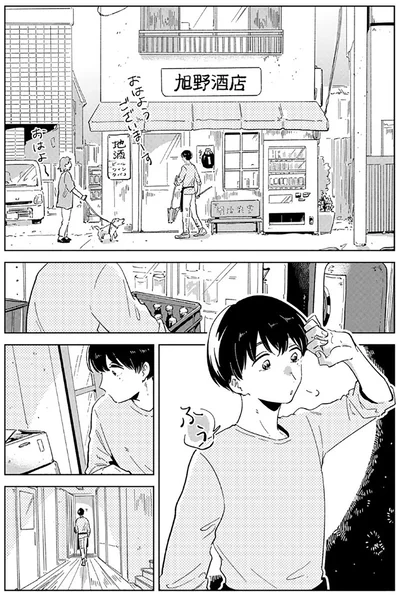 旭野酒店
