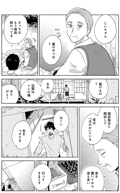 車を置いてから楽も来い