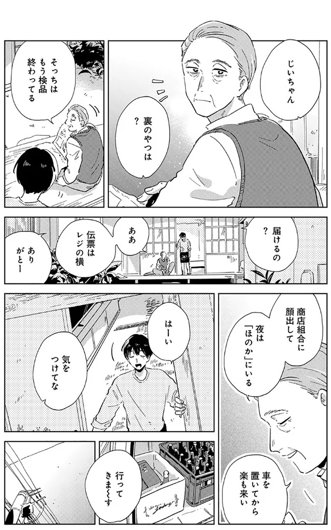 車を置いてから楽も来い