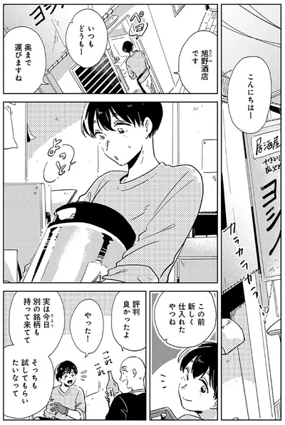 こんにちはー