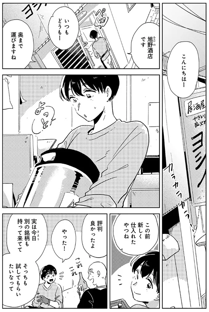 こんにちはー