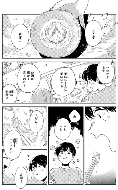 どうぞ、新作よ
