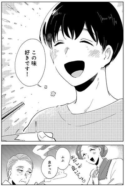 この味好きです！