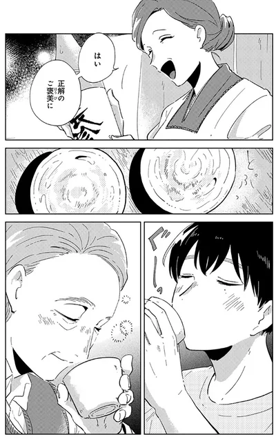 『旭野くんは誘われ上手』より